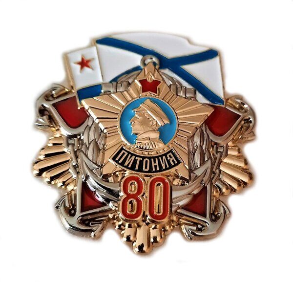 Нагрудные знаки юбилейные на заказ, Нахимов, образец